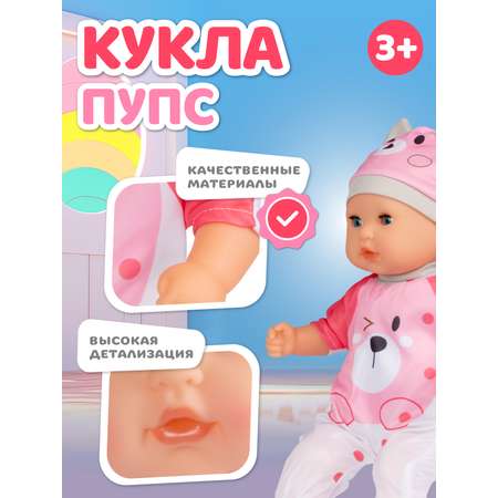 Кукла пупс AMORE BELLO с мягким телом 36см