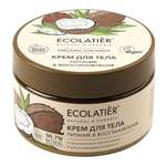 Крем Ecolatier Питание и Восстановление 250 мл