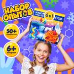 Набор для опытов WOW! HOW?