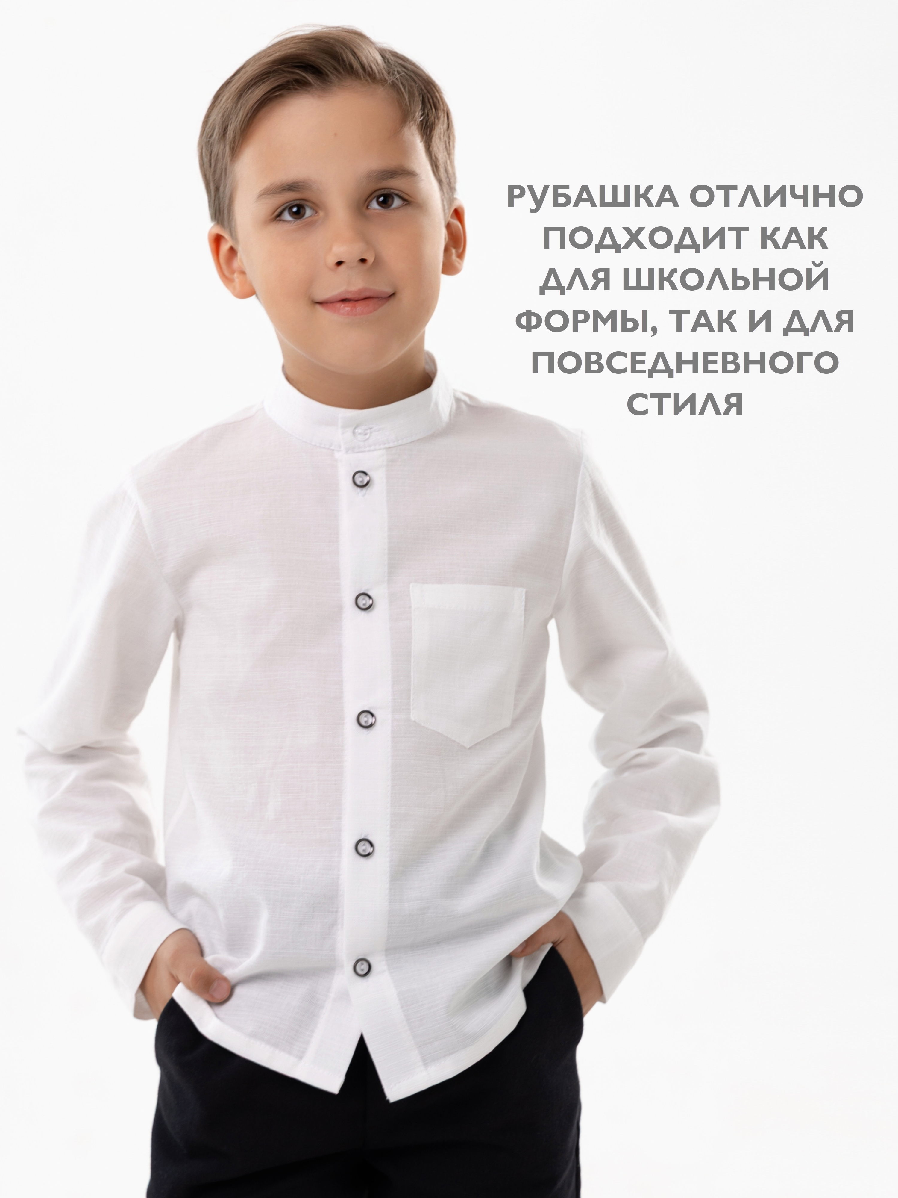 Рубашка Кит и Лео КЛ0307Б - фото 2