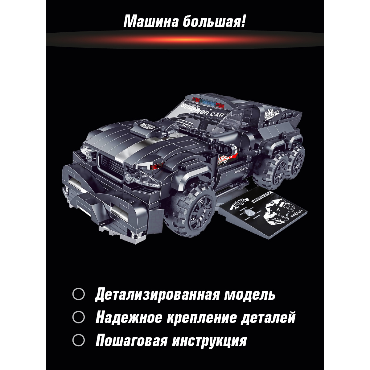 Конструктор Veld Co Гоночная машина - фото 4
