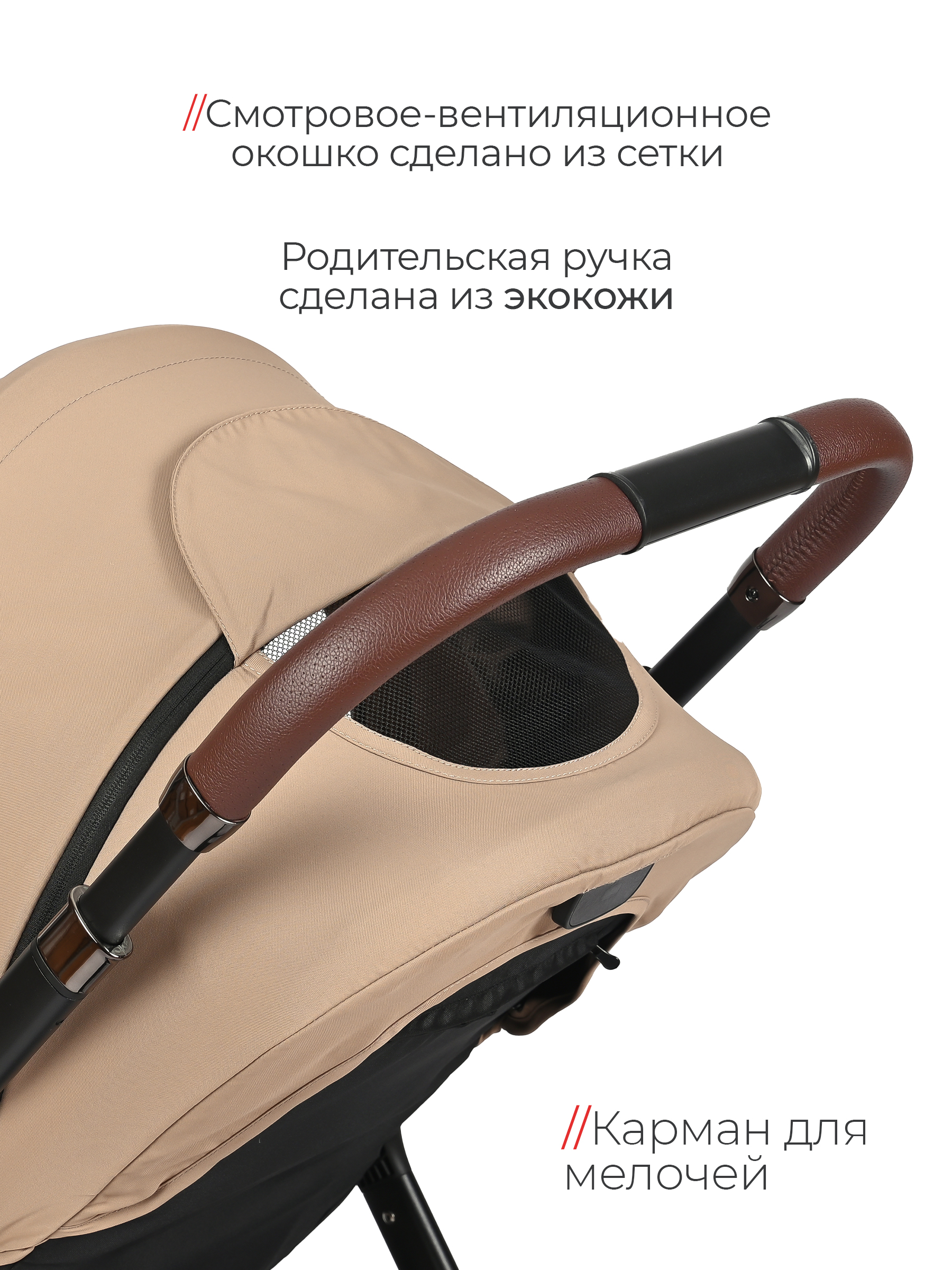 Коляска прогулочная Tomix Selena бежевый - фото 15