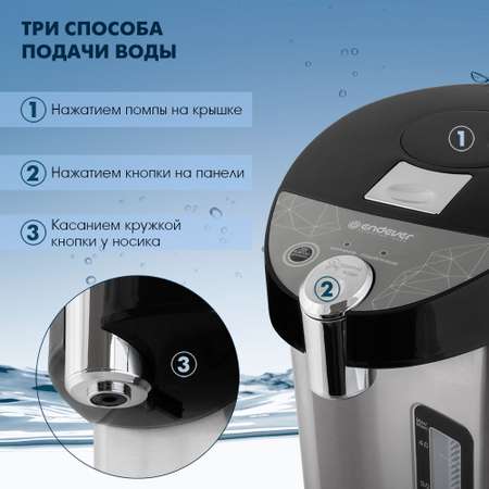 Термопот ENDEVER аltea-2090
