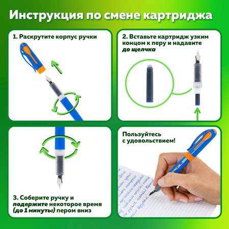 Ручка перьевая Brauberg 1 шт.