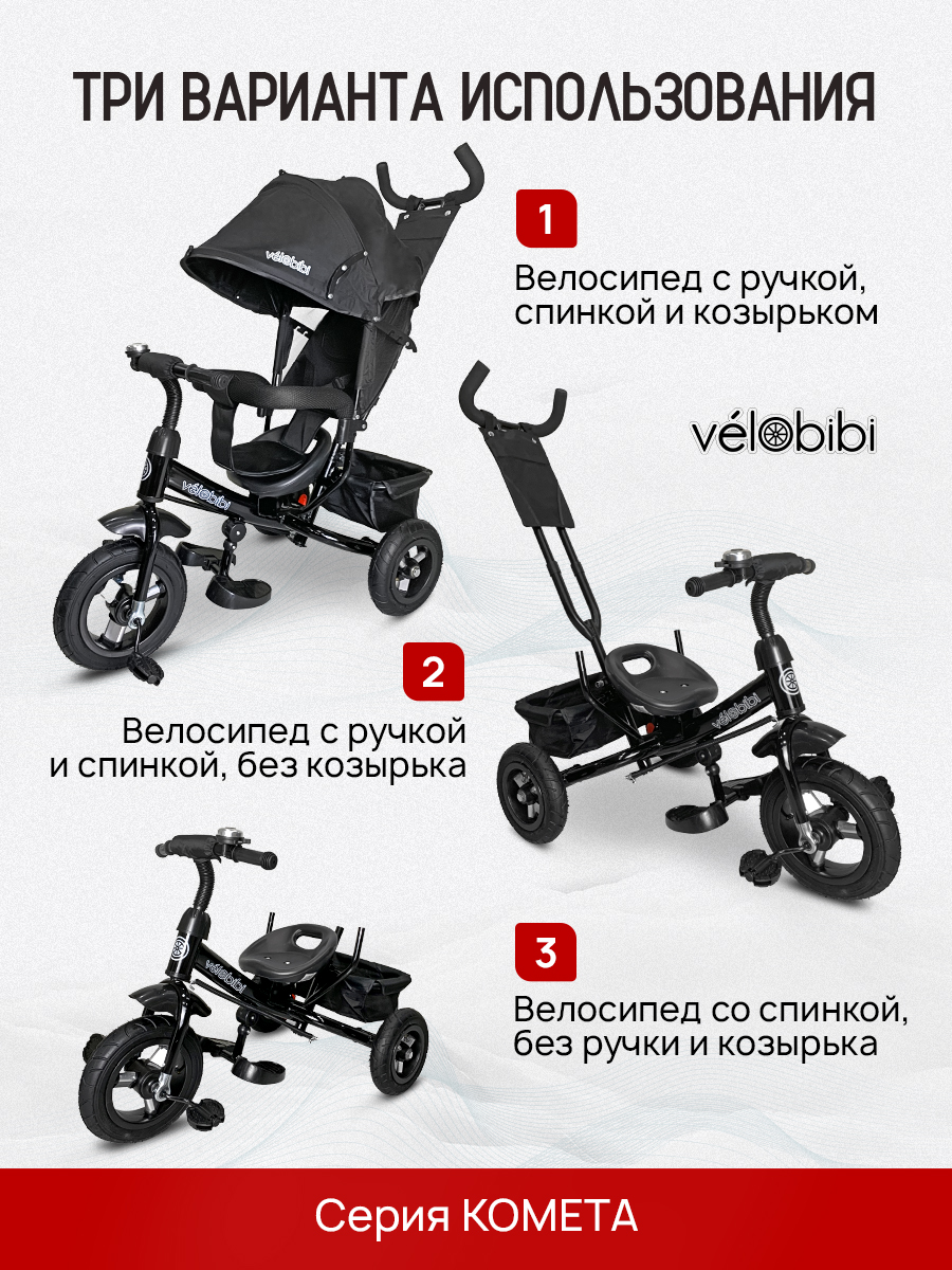 Трехколесный велосипед Velobibi - фото 5