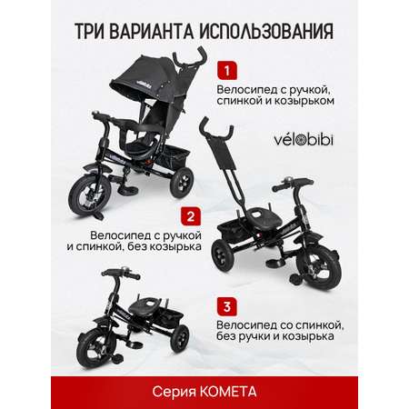 Трехколесный велосипед Velobibi