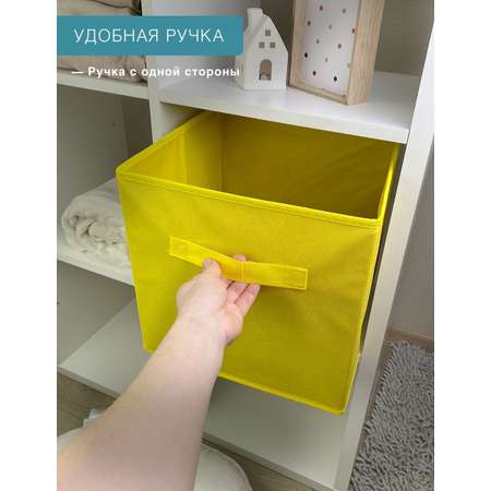 Короб-кубик ГЕЛЕОС для хранения вещей КУБ 33-6 30х30х30см желтый