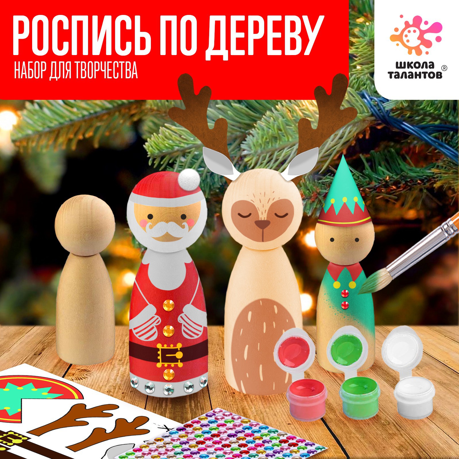 Набор для творчества Школа Талантов роспись красками - фото 1