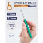Крючок для вязания Pony 6 мм 14см