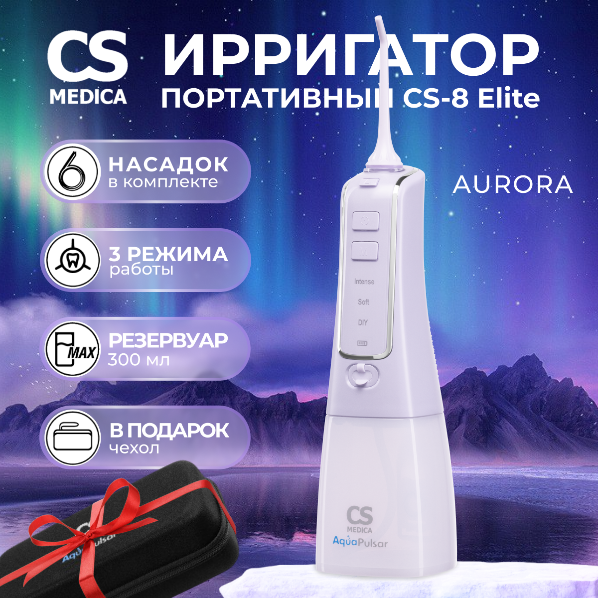 Ирригатор CS MEDICA импульсный 3 реж. - фото 2