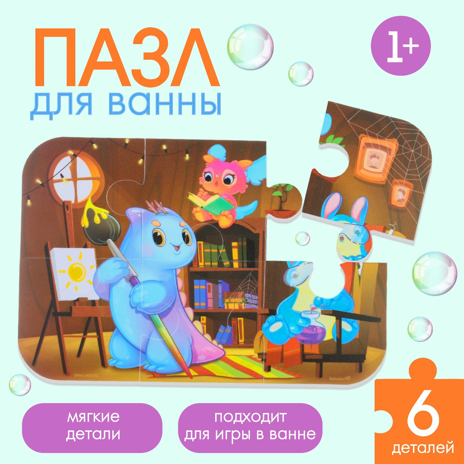Пазл Крошка Я - фото 1