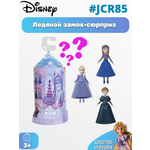 Игровой набор Disney Frozen Ледяной замок-сюрприз