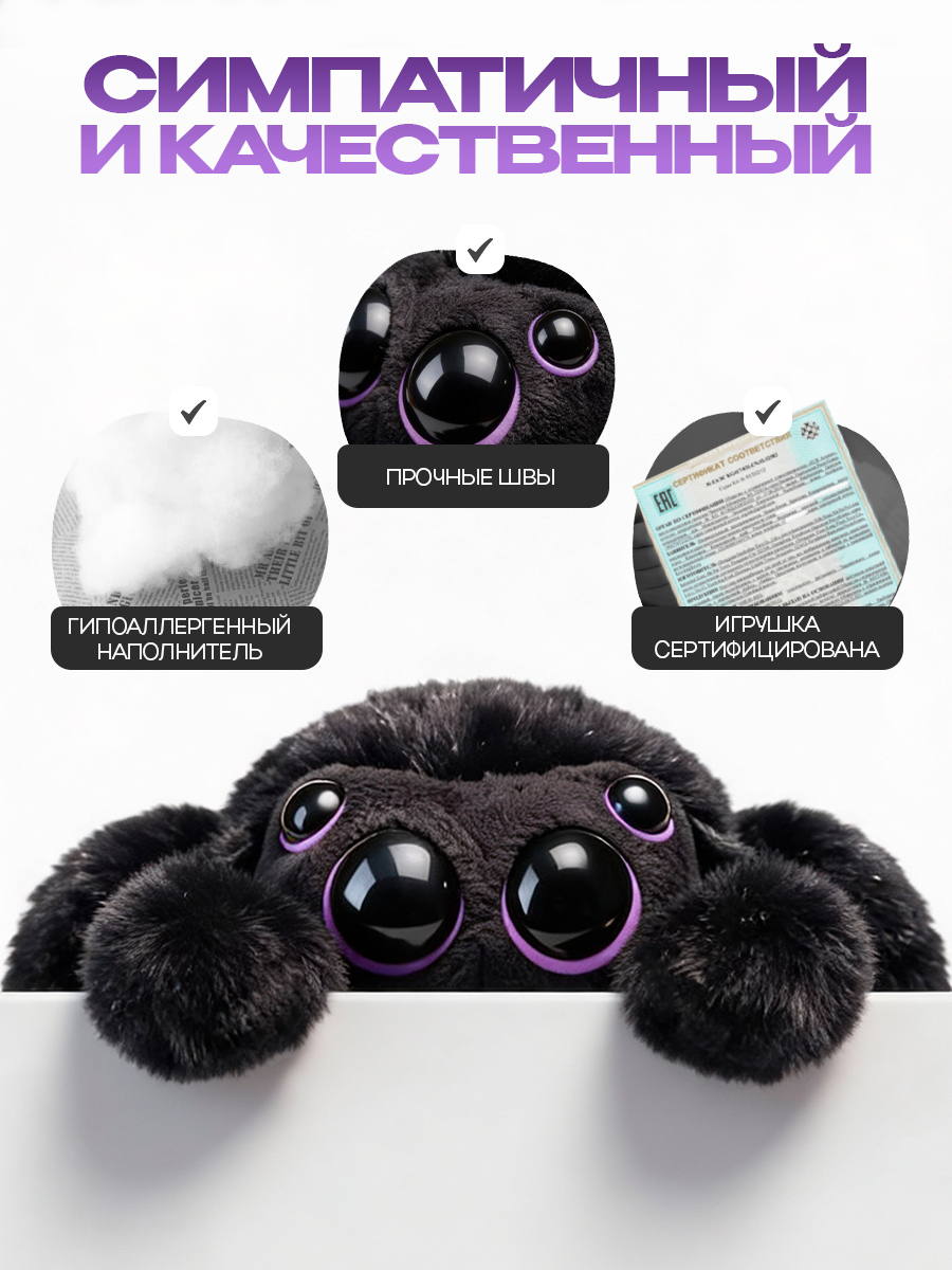 Мягкая игрушка Balori Паук - фото 2