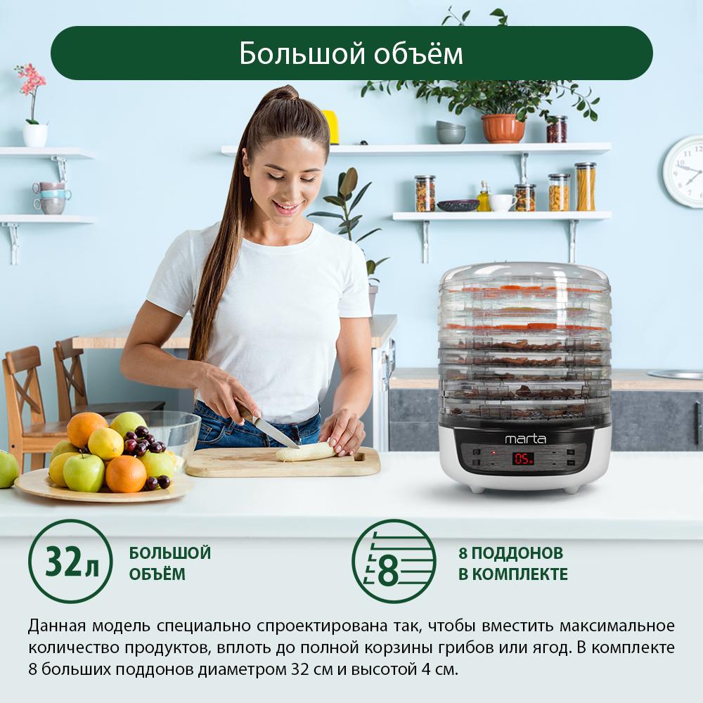 Дегидратор сушилка для овощей MARTA MFD-8208PS 10 поддонов/ 8 и 3 разборных/2 для пастилы/темный обсидиан - фото 4