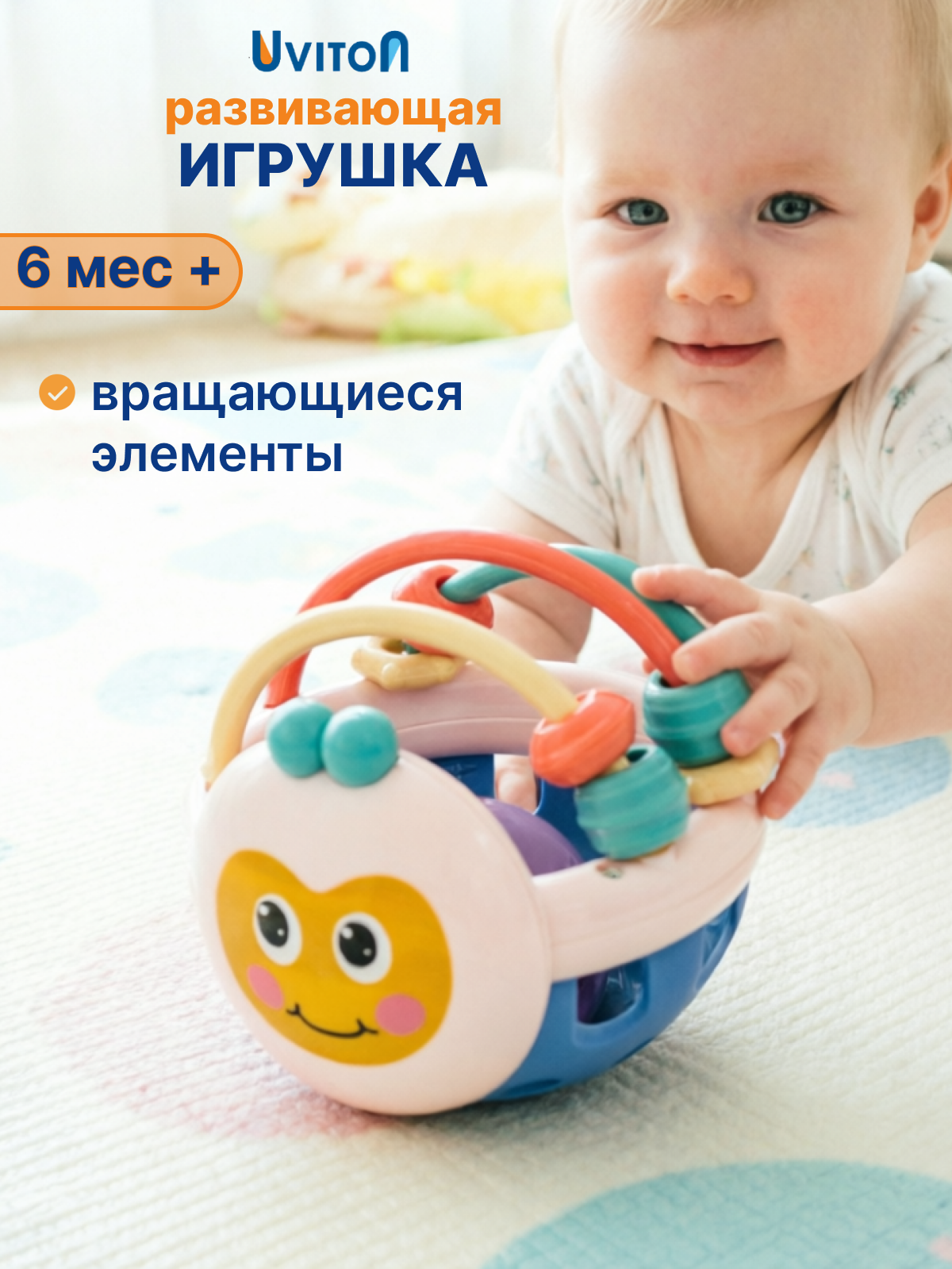 Игрушка Uviton погремушка Пчелка развивающая в ассортименте - фото 1