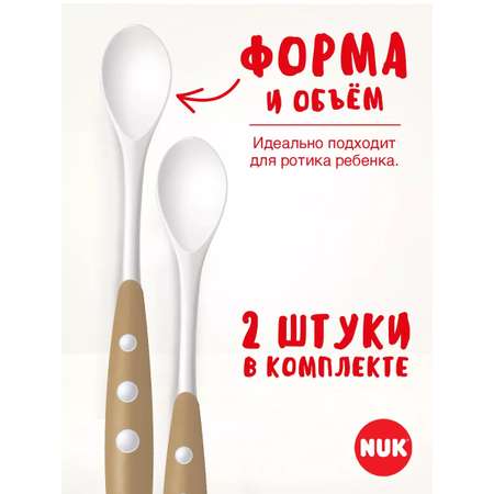 Ложка Nuk Ложка пластиковая 2 предм.