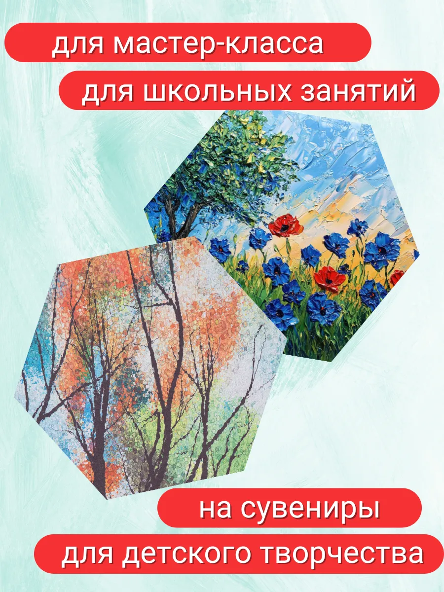 Мини холсты AXLER на магните набор 4 шт шестигранник 8,5 см - фото 8