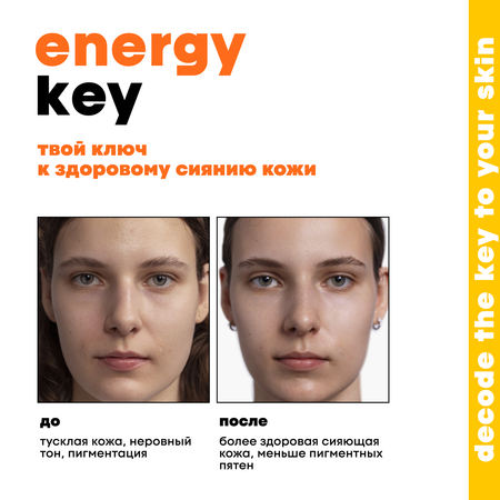 Сыворотка DE_CODE 30 мл
