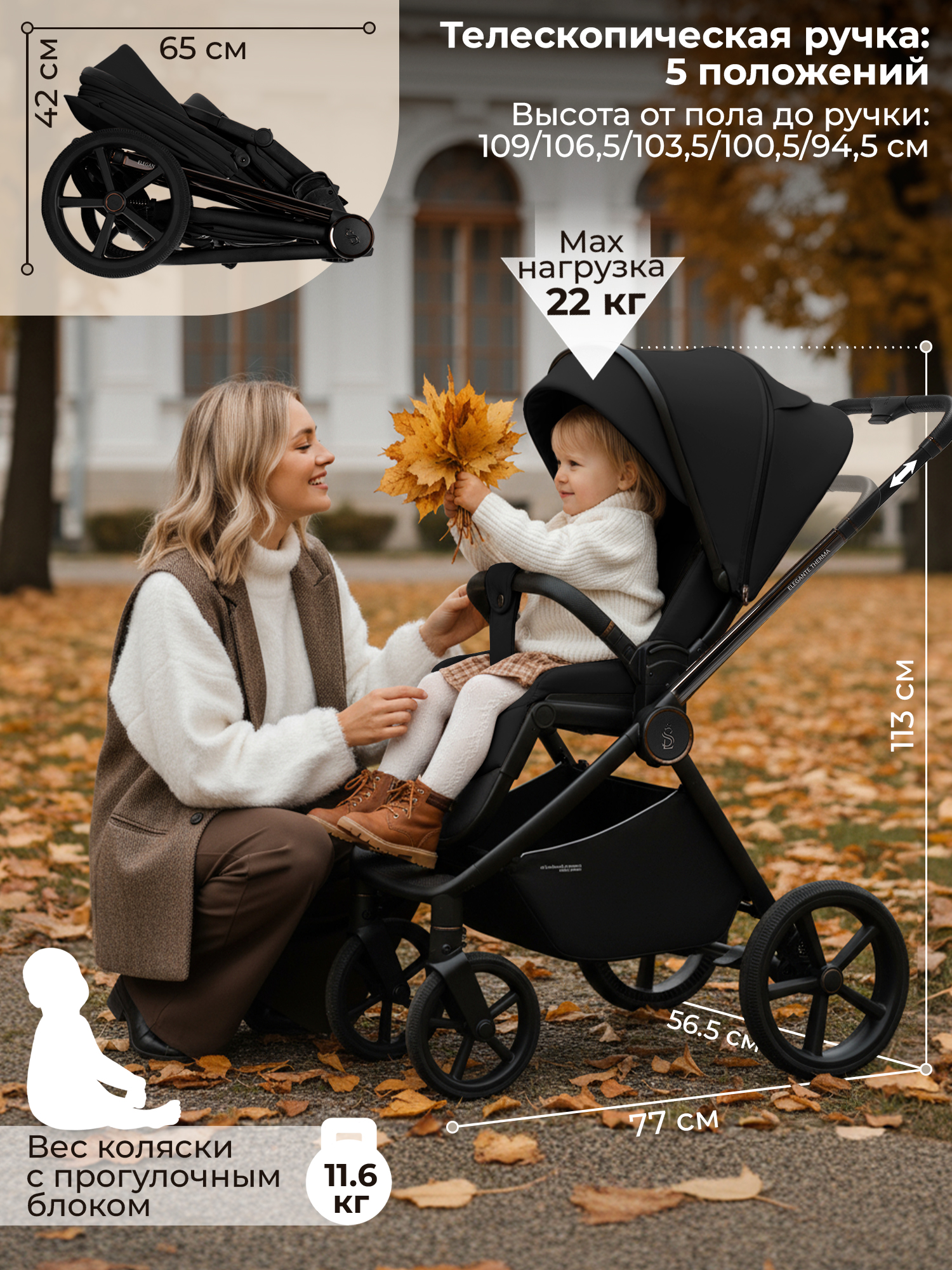 Коляска 2в1 Sweet Baby SBL Elegante Therma Black черный - фото 7