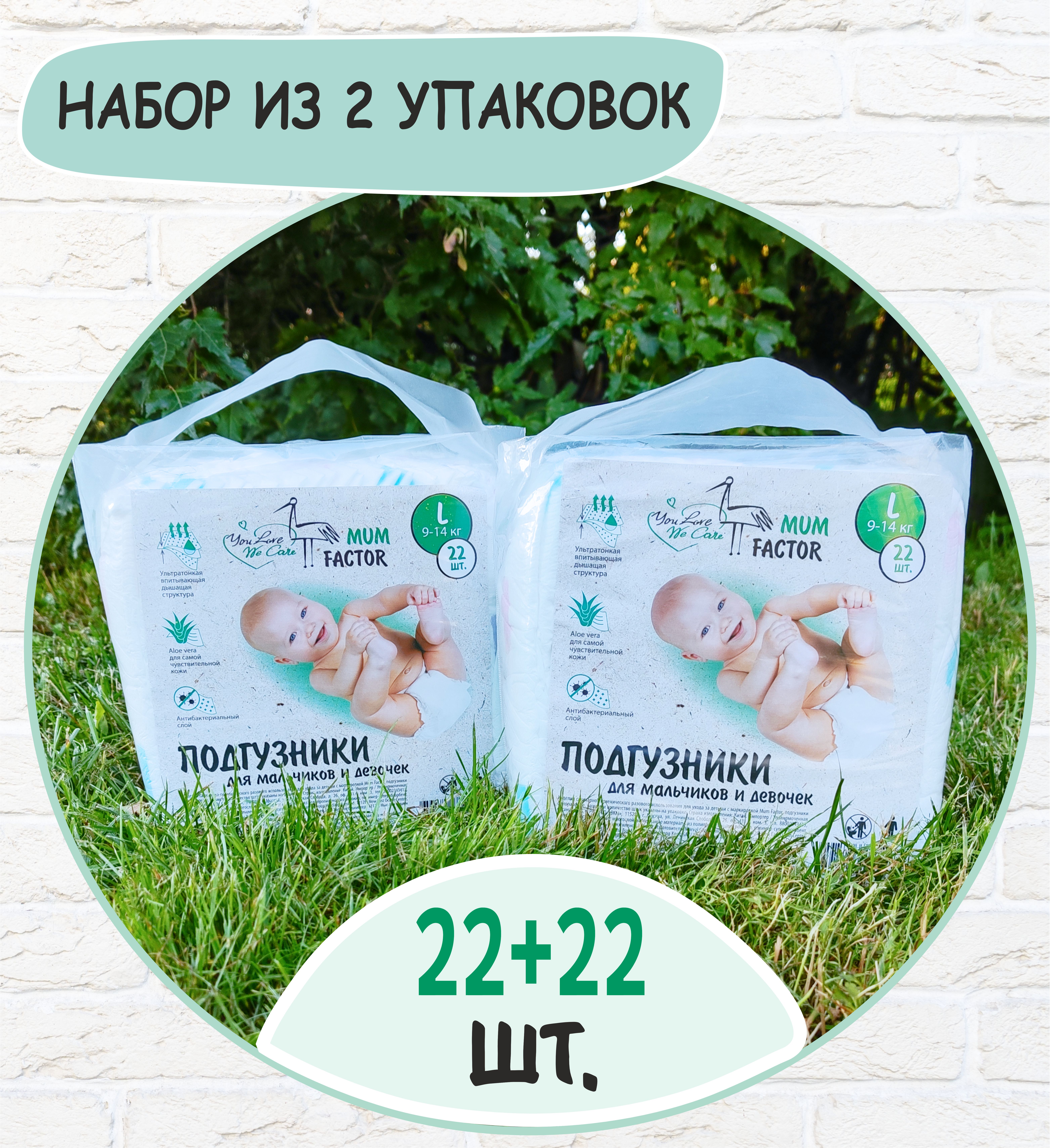 Подгузники Mum Factor L 44 шт. - фото 2