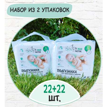 Подгузники Mum Factor L 44 шт.