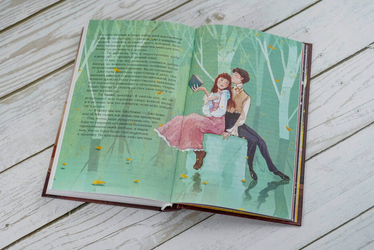 Книга АСТ Маленькие женщины - фото 8