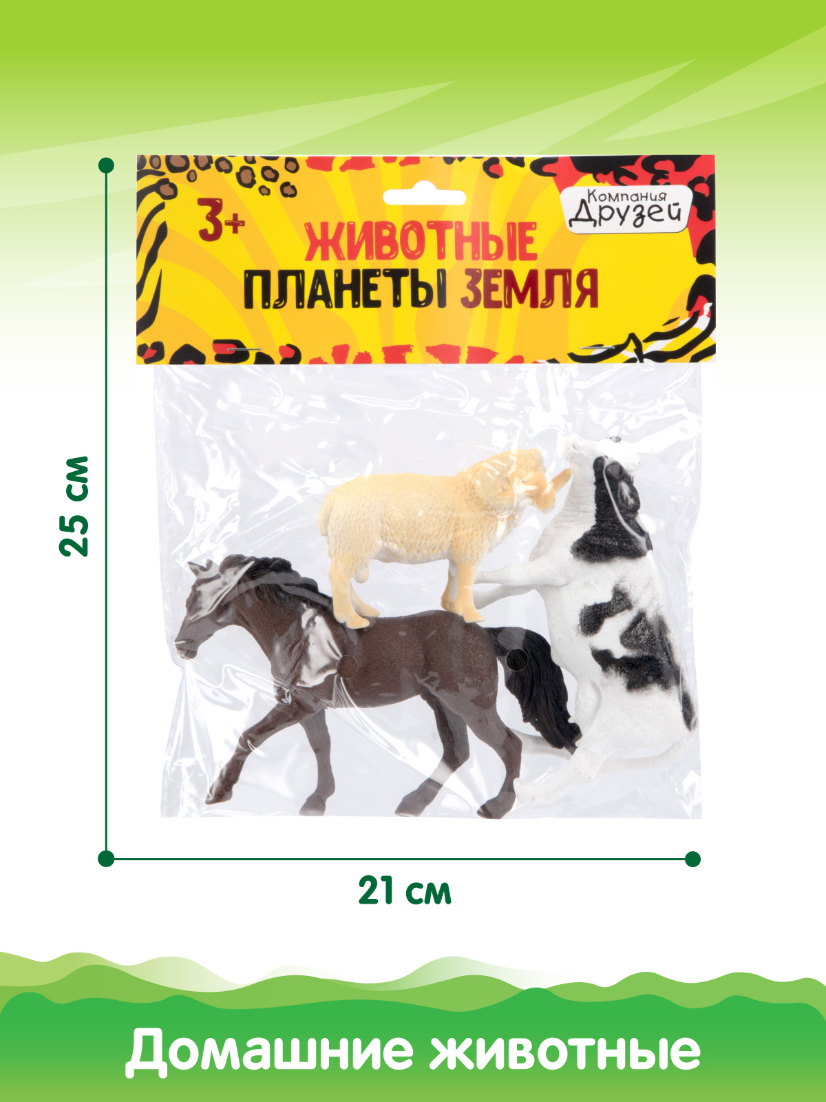 Игровой набор DARWIN Домашние животные 3шт - фото 4