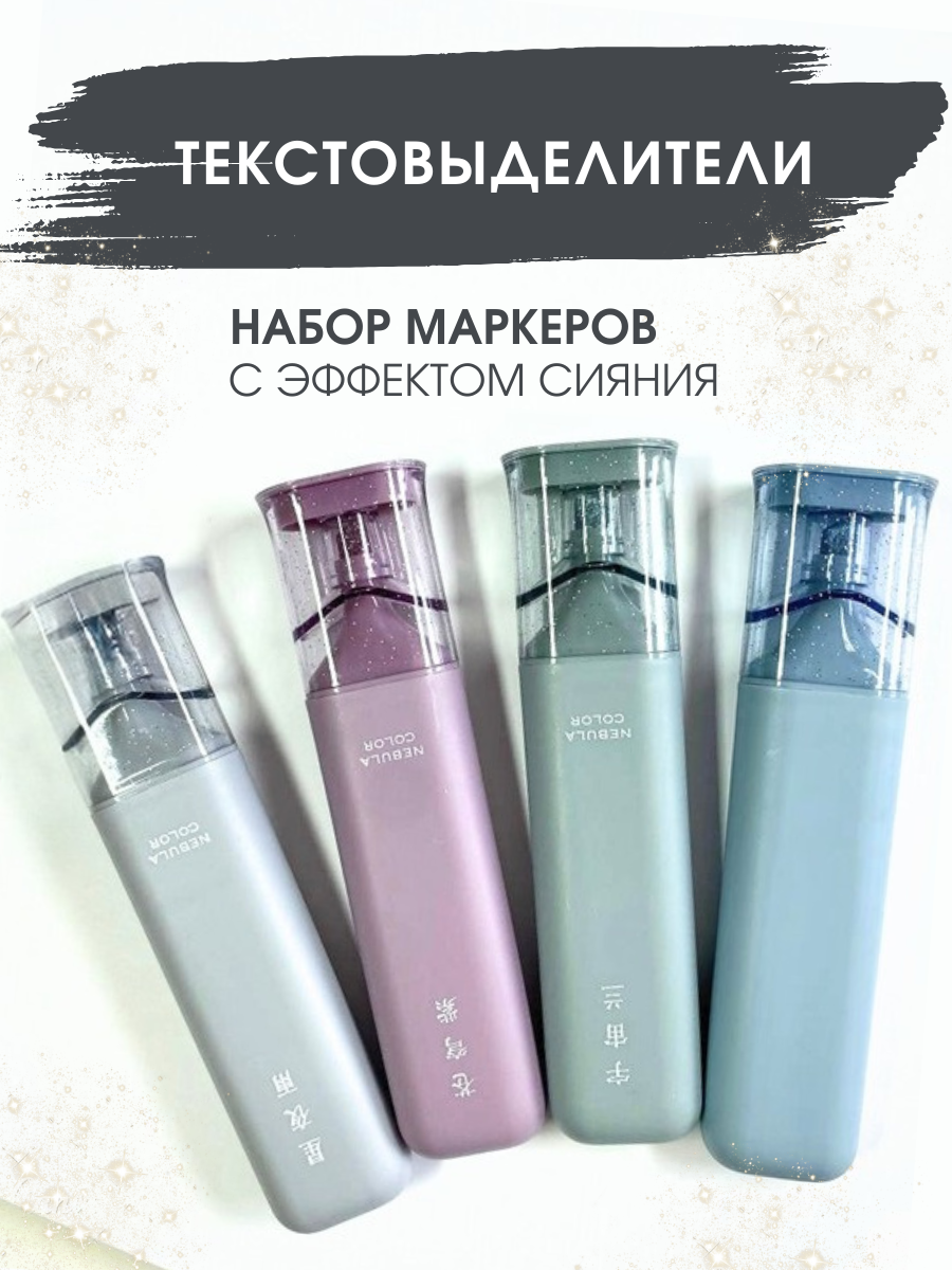 Текстовыделители Magic Stationery 4 шт. - фото 1