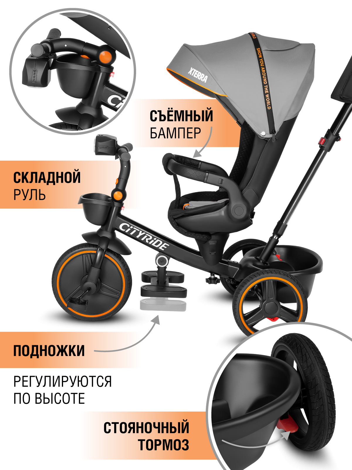 Трехколесный велосипед CITYRIDE - фото 5