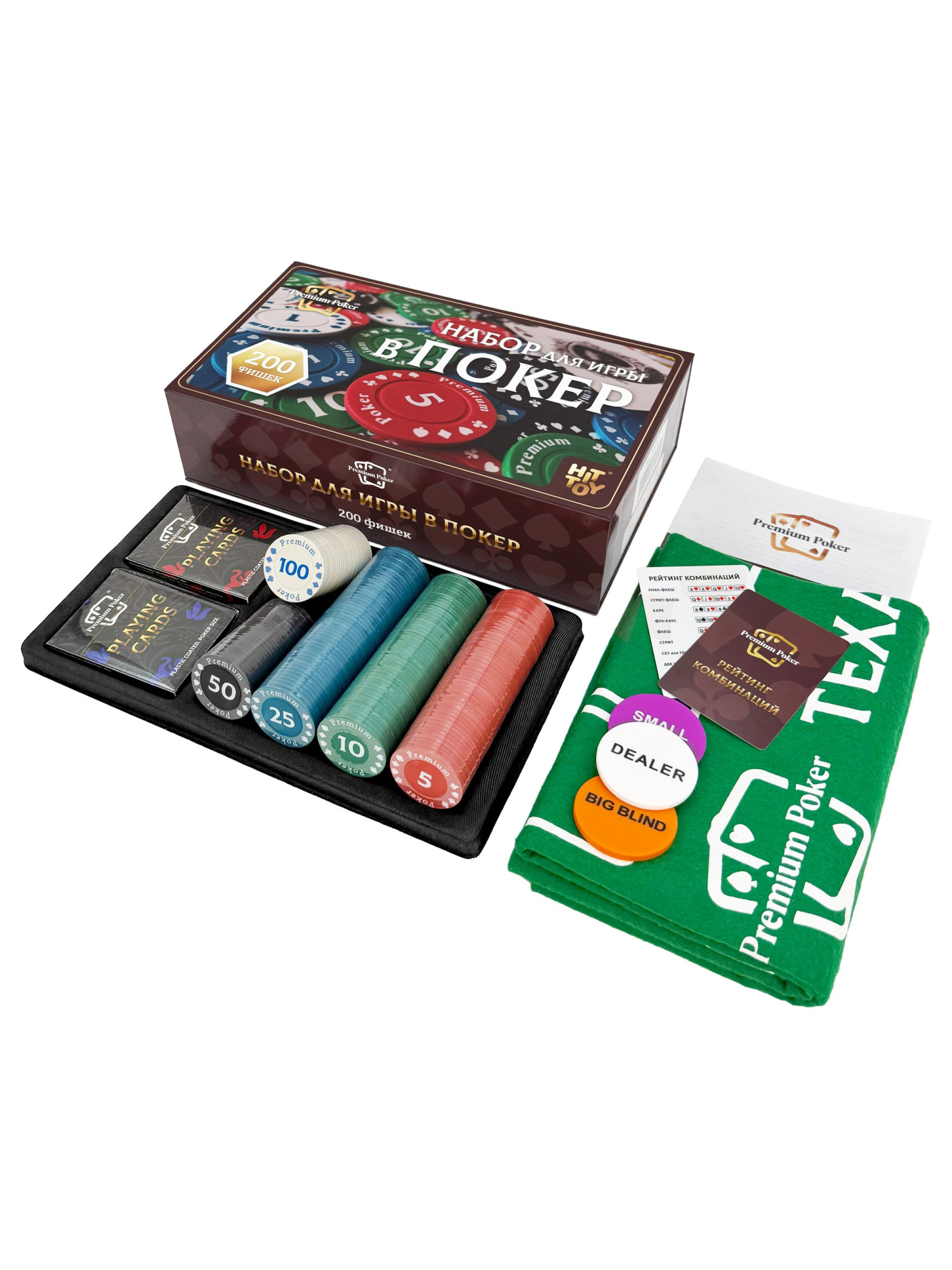 Настольная игра HitToy Holdem Plus Set - фото 1