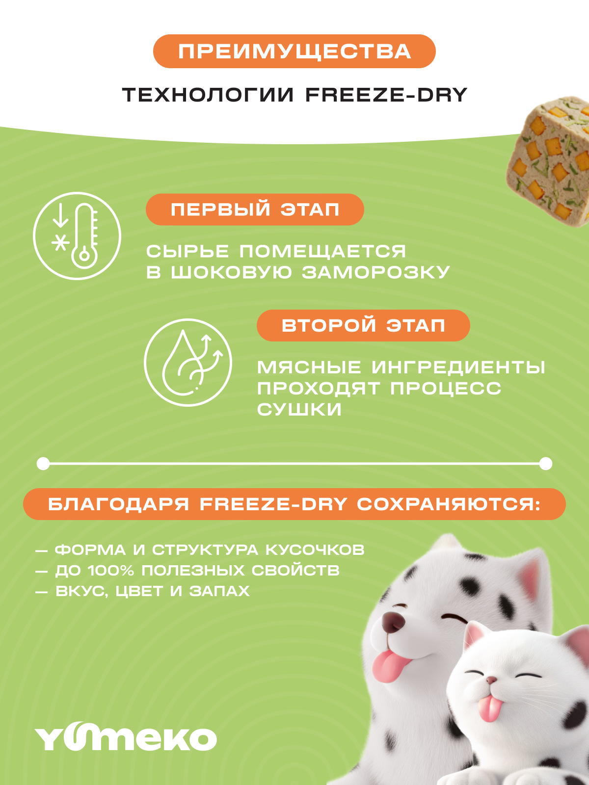 Натуральное лакомство для собак и кошек YUMEKO Кусочки индейки с тыквой и травами, 25г - фото 4