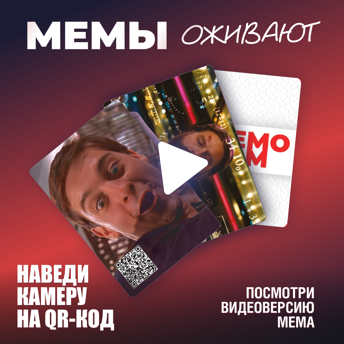 Настольная игра Мемограм Мемо - фото 2