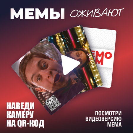 Настольная игра Мемограм Мемо
