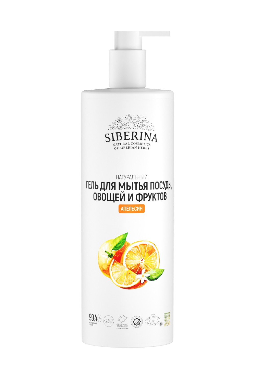 Средство для мытья посуды Siberina Апельсин 400 мл - фото 1