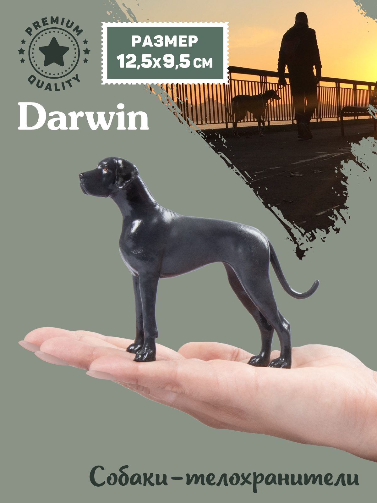 Фигурка DARWIN Собака Немецкий дог - фото 2