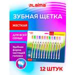 Зубная щетка классическая Лайма 12 шт.