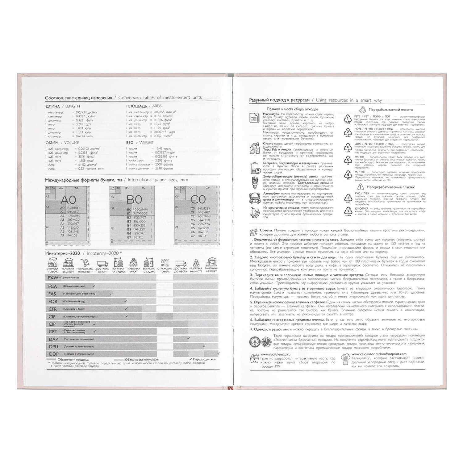 Ежедневник Феникс + 64 лист. - фото 14