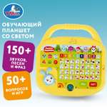 Игрушка УМка планшет