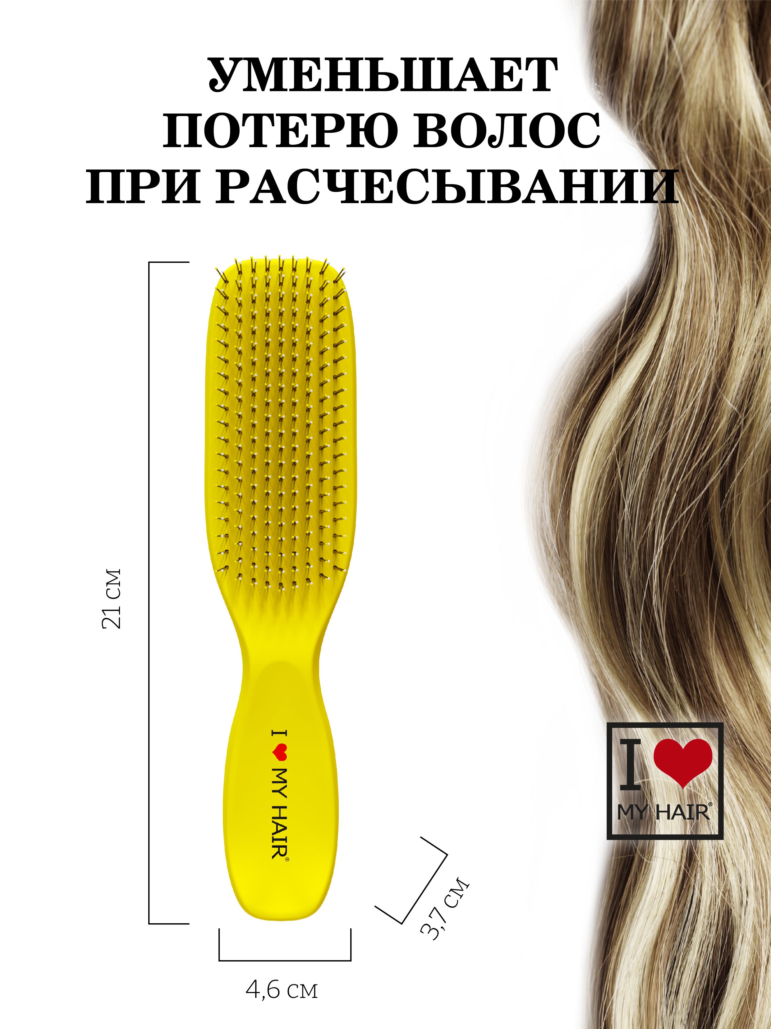 Массажная расческа I LOVE MY HAIR - фото 5