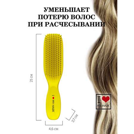 Расческа I LOVE MY HAIR