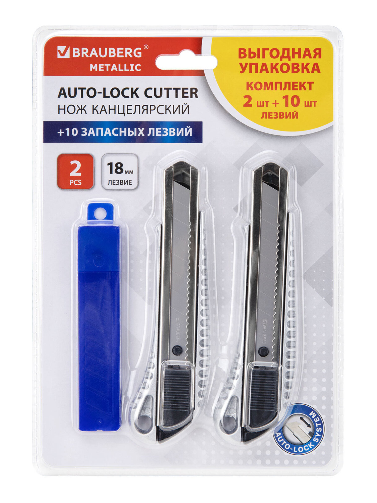 Канцелярский нож Brauberg - фото 11