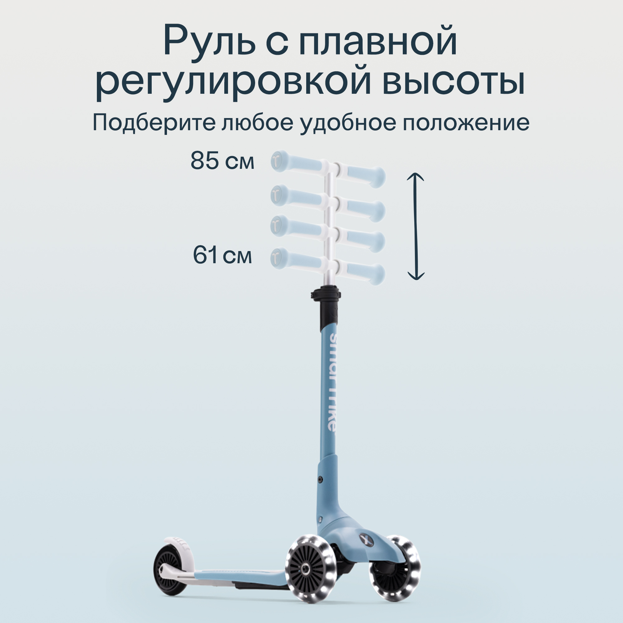 Самокат SmarTrike трехколесный - фото 6