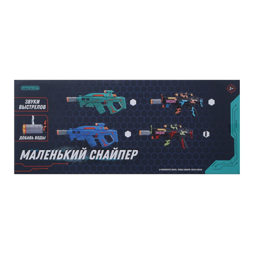 Автомат Игроленд свет звук дым вибрация - фото 10