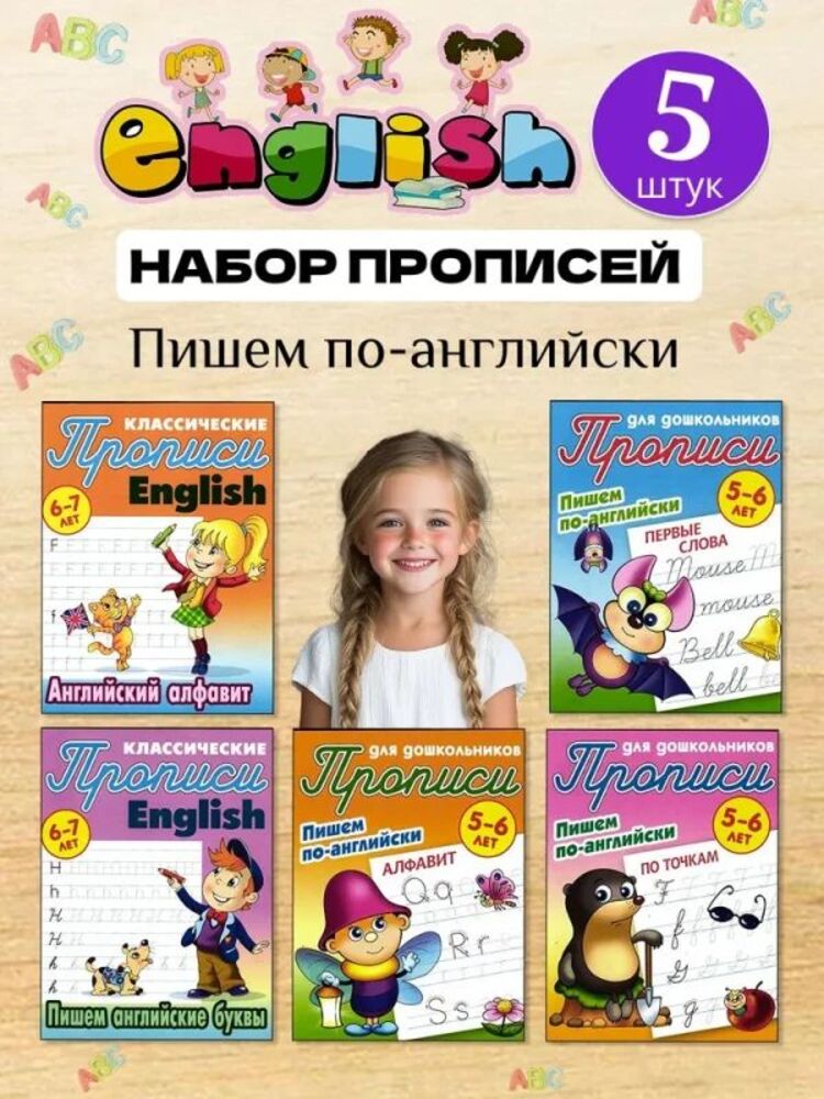 Книги ИД Лев Универсальный тренажер Дошкольное обучение - фото 1