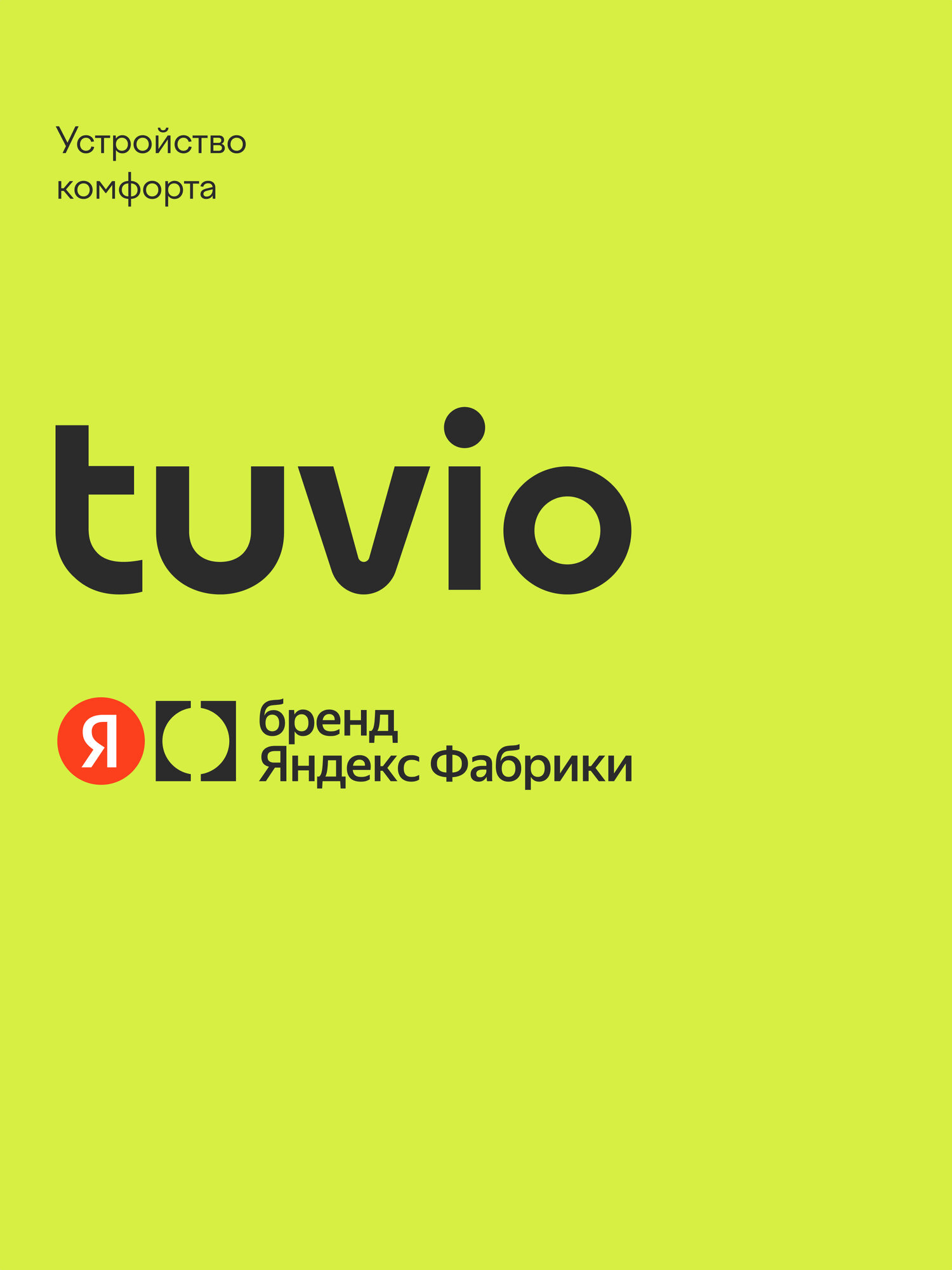 Фен Tuvio HD16EI09 c комплектом насадок и кейсом пепельно-коричневый - фото 18