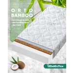 Матрас Boom Baby ОRTO Bamboo 60х120