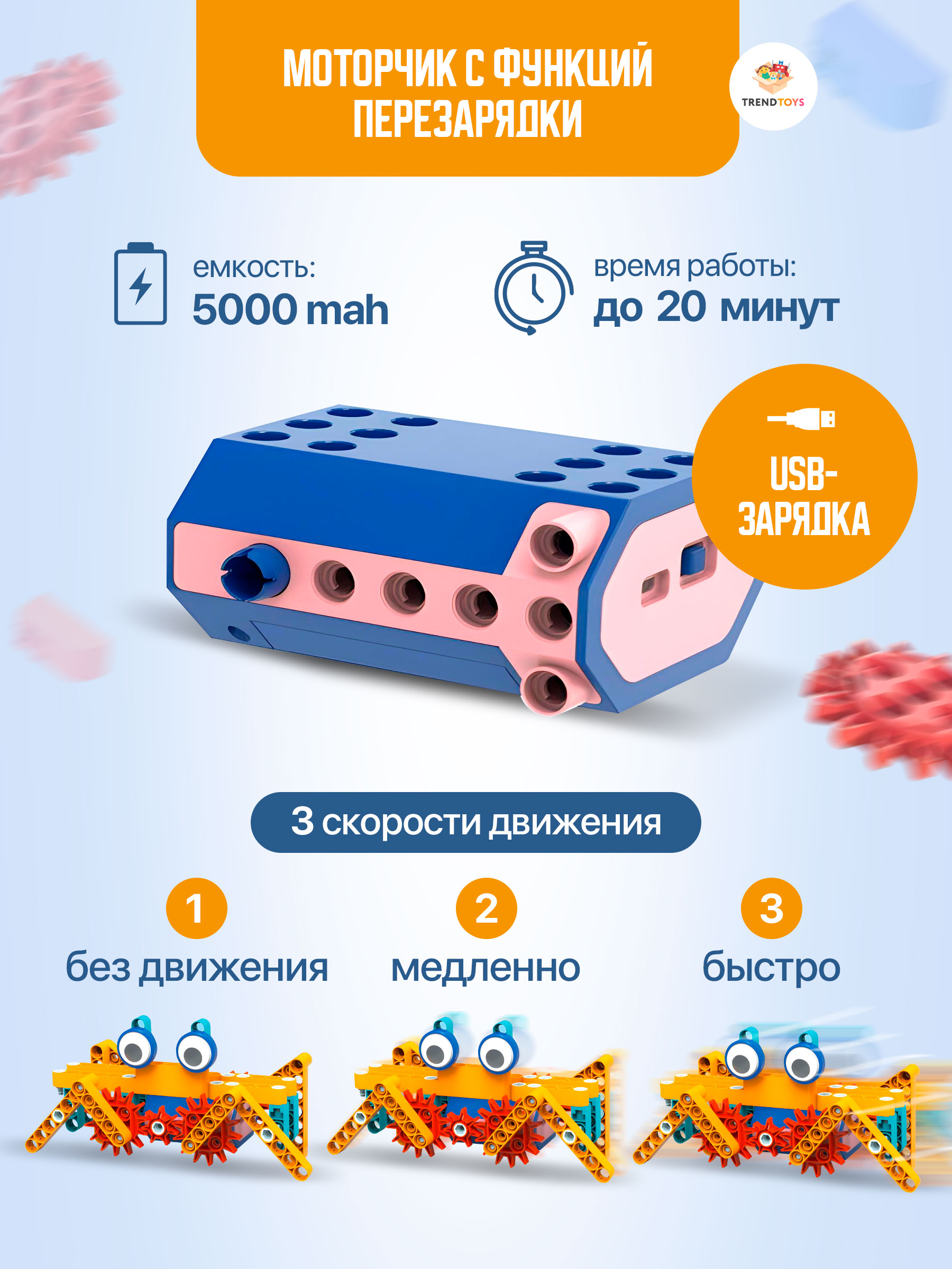 Конструктор TrendToys электронный 116 дет. - фото 5