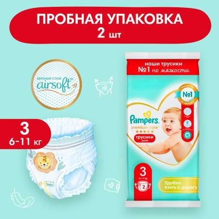 Трусики Pampers Premium Care для мальчиков 3 (6-11 кг) 2 шт.