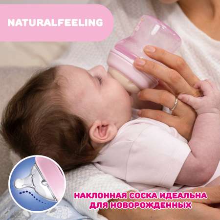 Бутылочка Chicco 250 мл