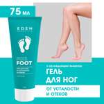 Гель EDEN 75 мл
